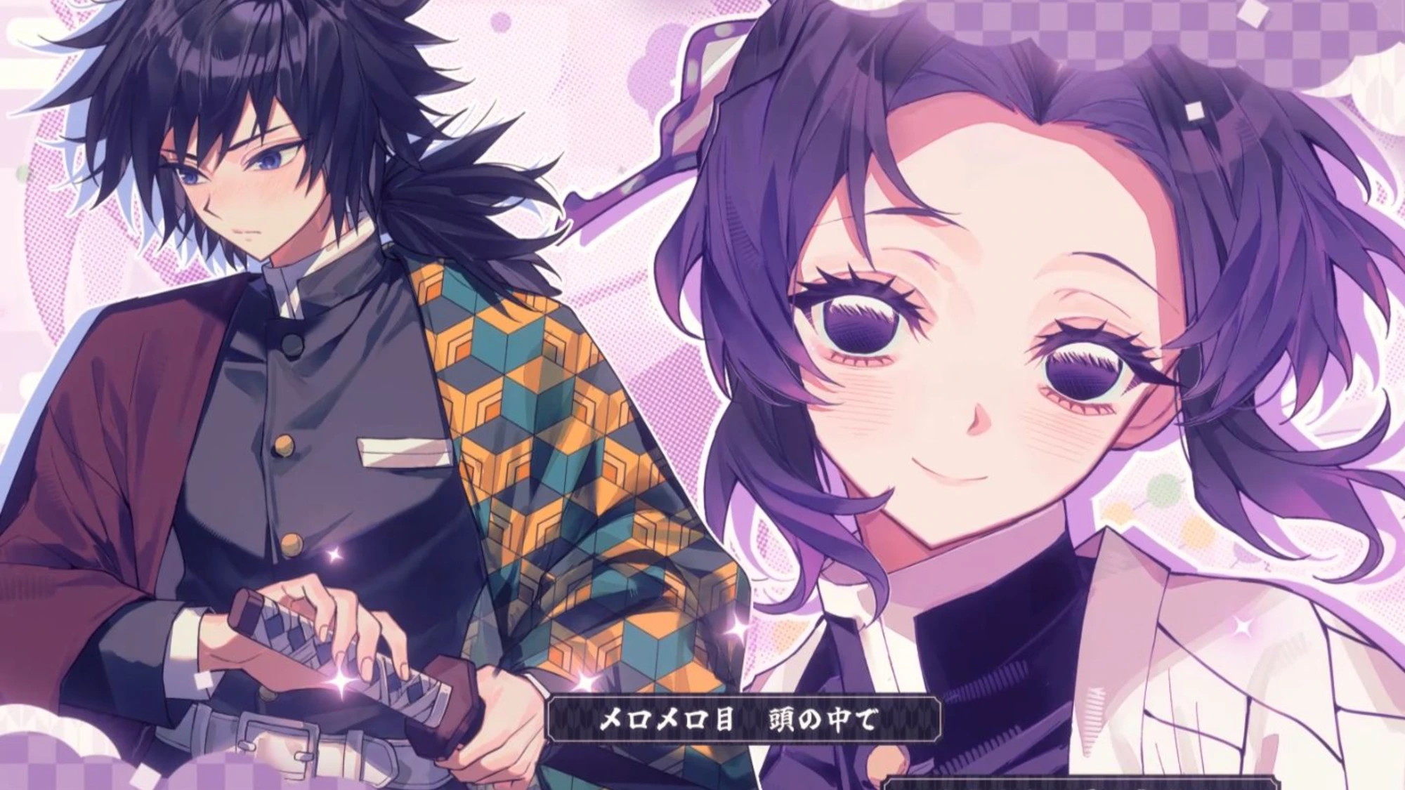 【鬼灭meme/义忍】⚠️💜 OTOMEROID⚠️闪灯微恐⚠️